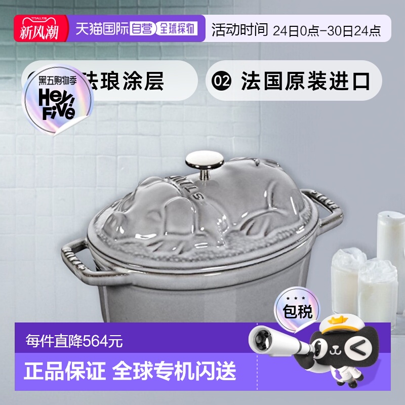 【日本直邮】STAUB珐琅双耳锅PIG灰色17cm电磁炉适用40500-176