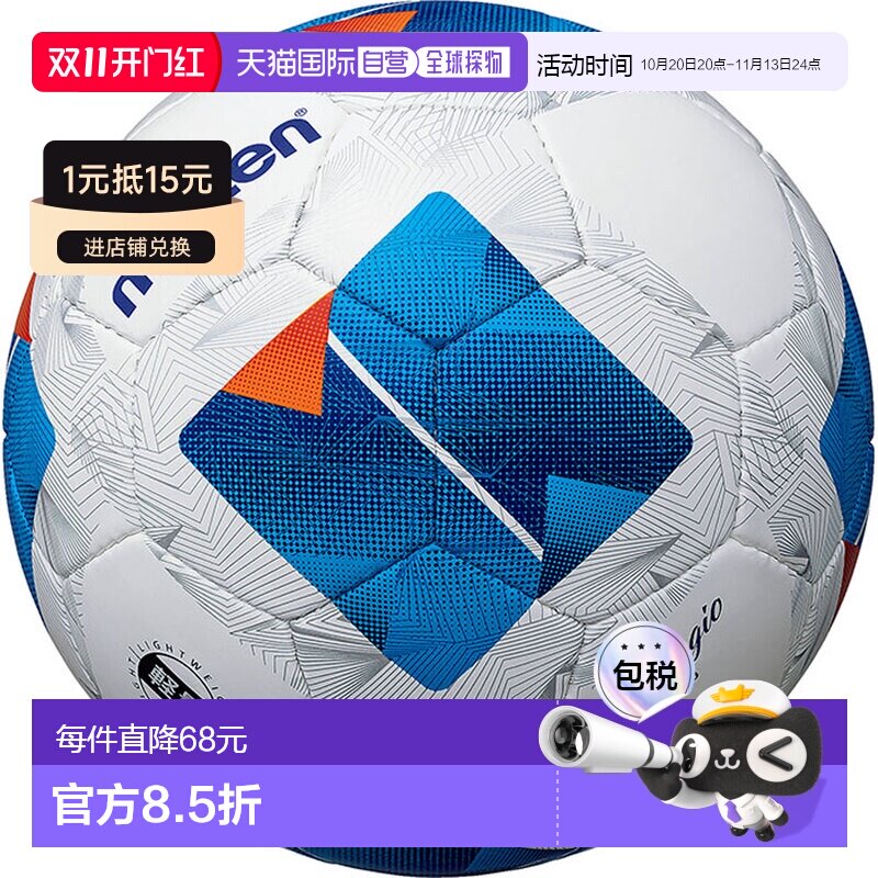 日本直邮阿迪达斯 Vantaggio 3000 轻质足球 F4N3000L