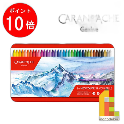 日本直邮Caran d'Ache凯兰帝卡达油性/水溶性蜡笔套装Neocolor1/2