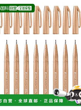 【日本直邮】Pentel派通 水彩笔  棕色10支 SES15C-E2X-VE