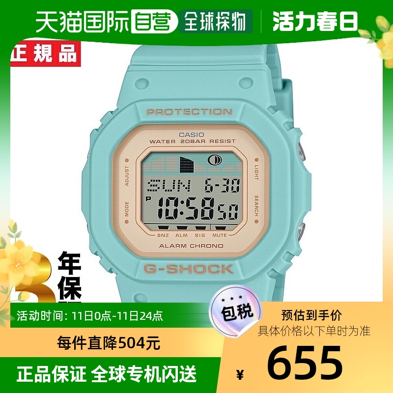 自营｜CASIO卡西欧G-SHOCK G-LIDE冲浪潮图GLX-S5600-3JF石英简约 手表 日韩腕表 原图主图