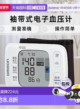 【日本直邮】Omron欧姆龙 血压计  手腕血压计 HEM-6231T2-JE