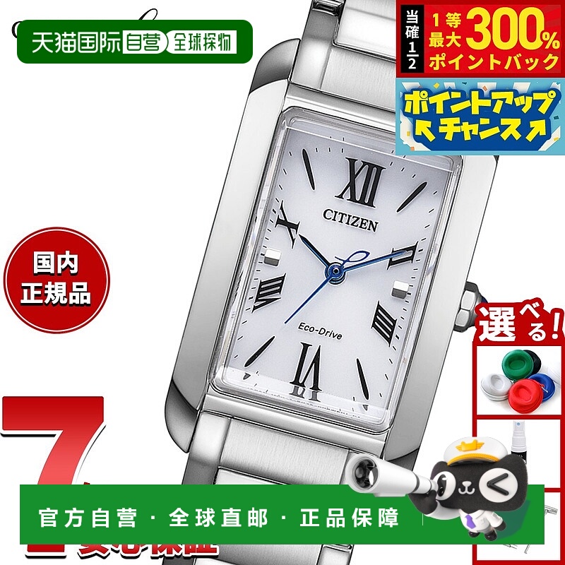 日本直邮西铁城 L Eco-Drive 女士腕表 EW5620-55A 方形系列