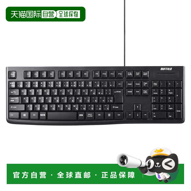【日本直邮】Buffalo USB 连接有线标准键盘黑色 BSKBU105BK