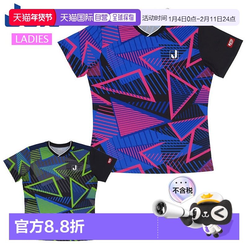 日本直邮JUIC 女士乒乓球运动服 Neo-J JUIC 5662 短袖球衣 比赛,运动/瑜伽/健身/球迷用品,乒乓球服,淘宝优惠券,粉丝福利购,淘宝优惠卷