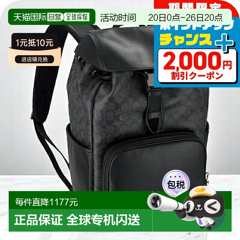 日本直邮Coach 男女款背包 品牌 COACH 皮革 CT707 黑色