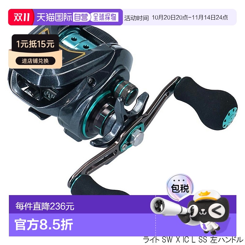 日本直邮Daiwa 船舶卷轴灯 SW X IC L SS 左手柄