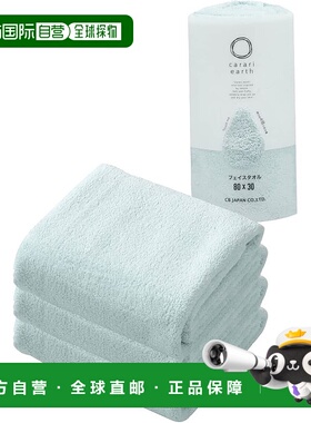 【日本直邮】CB JAPAN 洗脸毛巾3条 30×80cm蓝色4571347183368