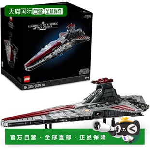 【日本直邮】Lego乐高 星球大战 狩猎者级共和国攻击巡洋舰75367