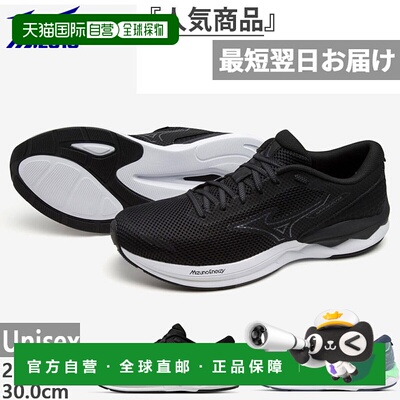 日本直邮2E 宽度美津浓男款女款 Wave Revolt 3 跑步鞋慢跑马拉松