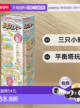 【日本直邮】Kawada 平衡塔 三只小熊(更新) KG-034 玩具 游戏
