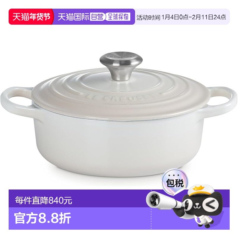 【日本直邮】Le Creuset酷彩 铸铁搪瓷锅18cm白色 燃气IH烤箱用