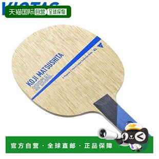 日本直邮VICTAS球拍乒乓球松下浩二专用ST摇拍球拍松下浩二型号甜