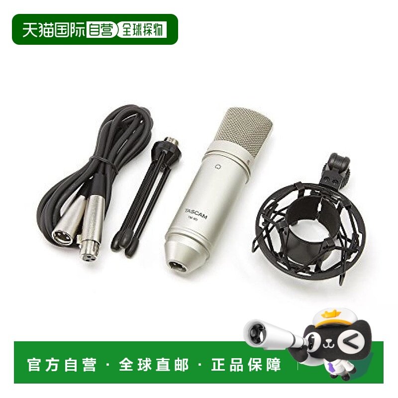【日本直邮】tascam影音电器电容麦克风TM-80做工精致方便携带