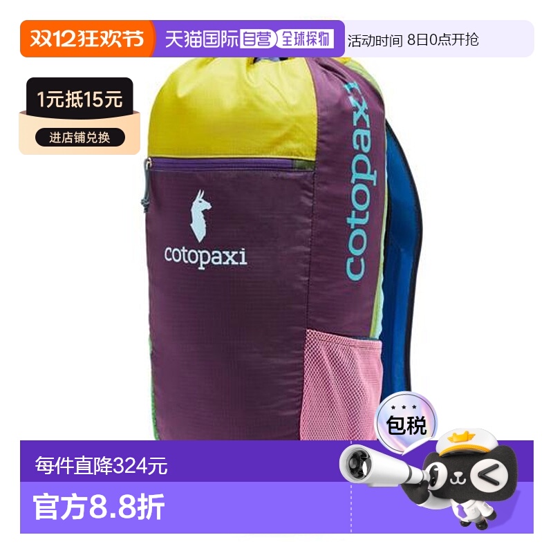 1h可退 日本直邮cotopaxi Luzon 24升双肩背包 - 每日版新款