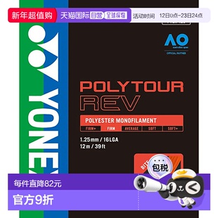 日本直邮尤尼克斯 网拍线Polytour Rev 120 亮橙色 (ynx-ptgr120-