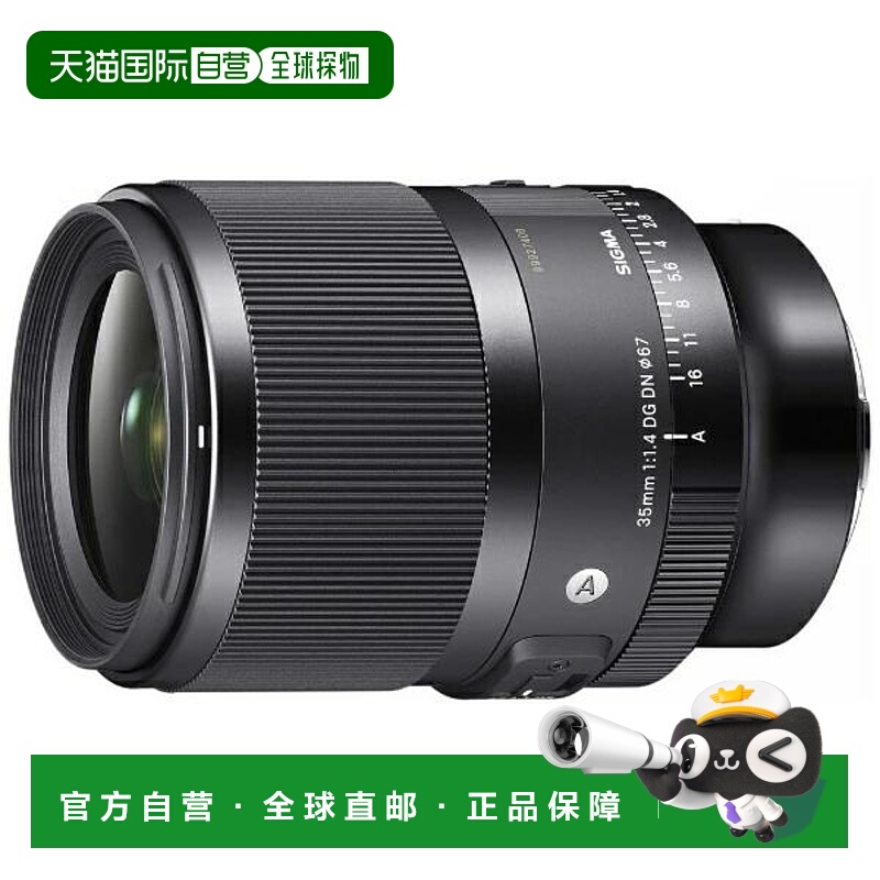 日本直邮Sigma 35mm F1.4 DG DN 定焦镜头（索尼 E 卡口）