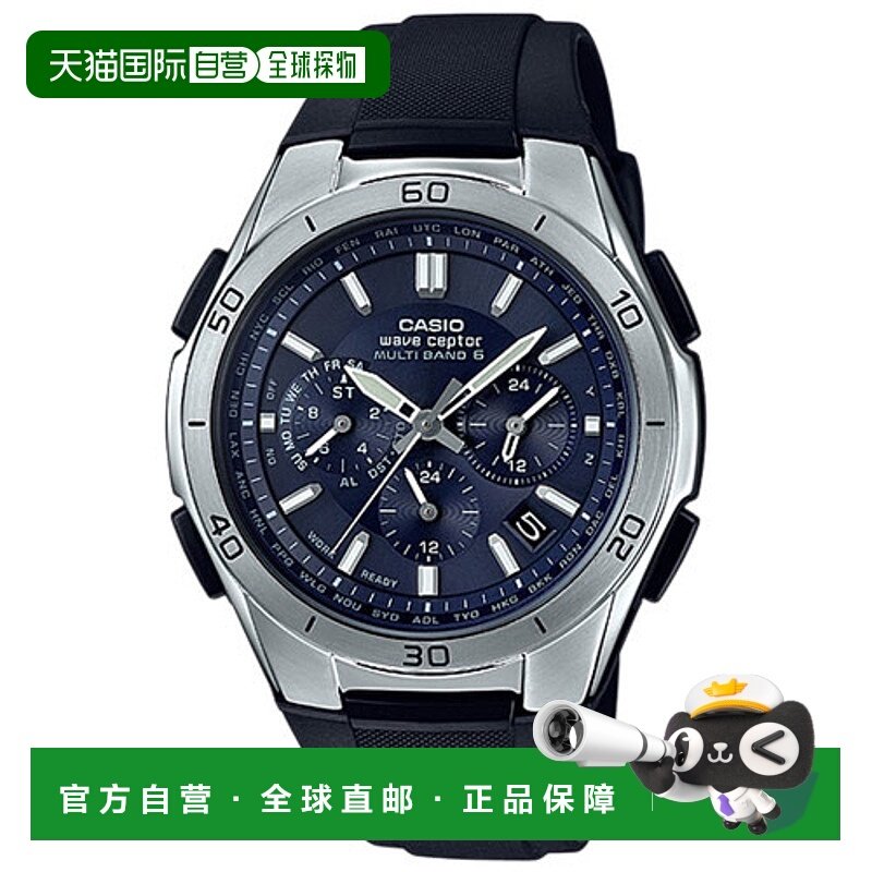 日本直邮CASIO卡西欧电波太阳能男款运动手表WVQM410