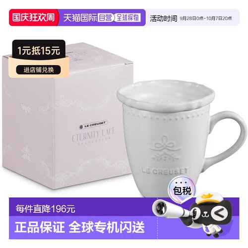 【日本直邮】Le Creuset Eternity马克杯 330ml 白色 可微波