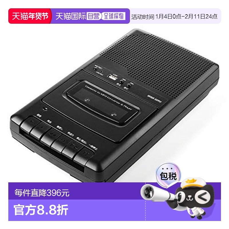 【日本直邮】Sanwa山业 卡式胶带转换播放器/收音机 400-MEDI033,影音电器,收音机,淘宝优惠券,粉丝福利购,淘宝优惠卷