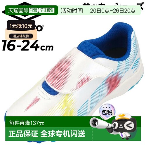 日本直邮茵宝青少年足球鞋新手款 NEO 宽版 UMBRO 儿童 儿童用鞋/