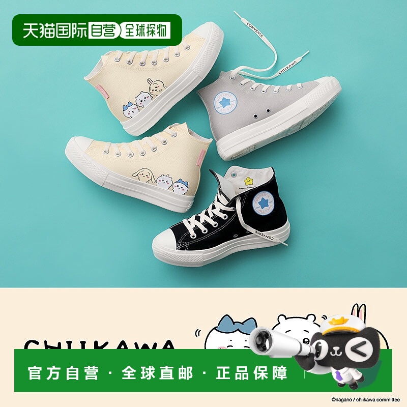 日本直邮Converse 女士 ALL STAR LIGHT PLTS PT HI / CHIIKAWA A