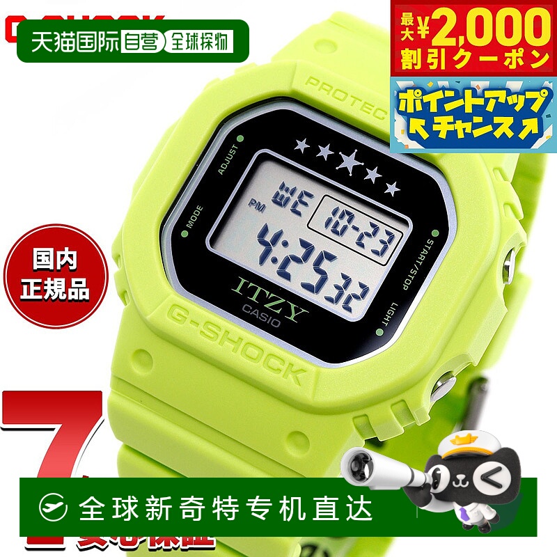 日本直邮G-SHOCK 数码卡西欧G-Shock CASIO ITZY合作限量版手表男