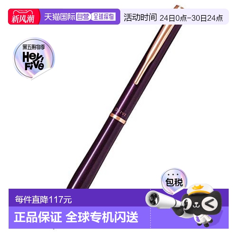 【日本直邮】百乐 圆珠笔Acro Drive 粉金 (1.0mm波尔多BDR-3SM-B