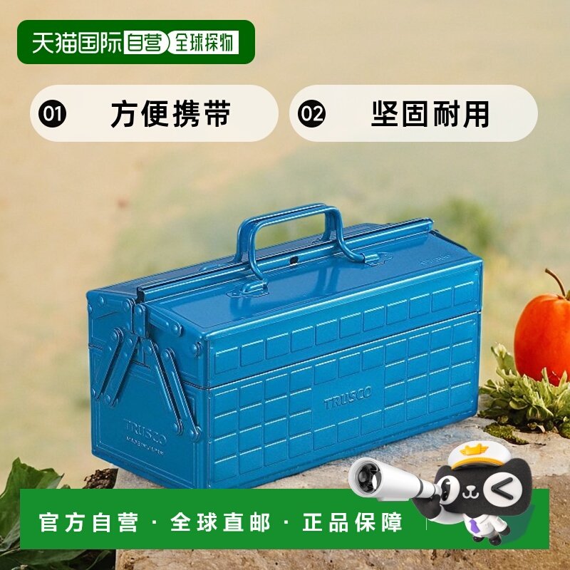 【日本直邮】TRUSCO五金工具箱2层工具箱350X160X215蓝色ST-350-B