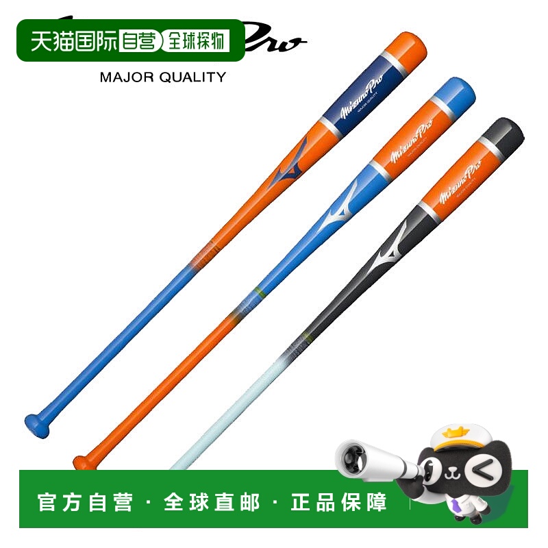 日本直邮美津浓木质敲击球棒 Mizuno Pro Knock 限量版 1CJWK168