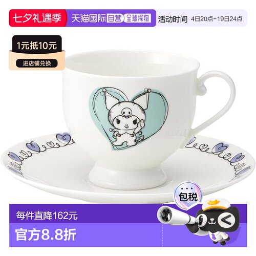 【日本直邮】斯凯达 240ml咖啡杯碟 可洗碗机 三丽鸥酷洛米 CBCS2