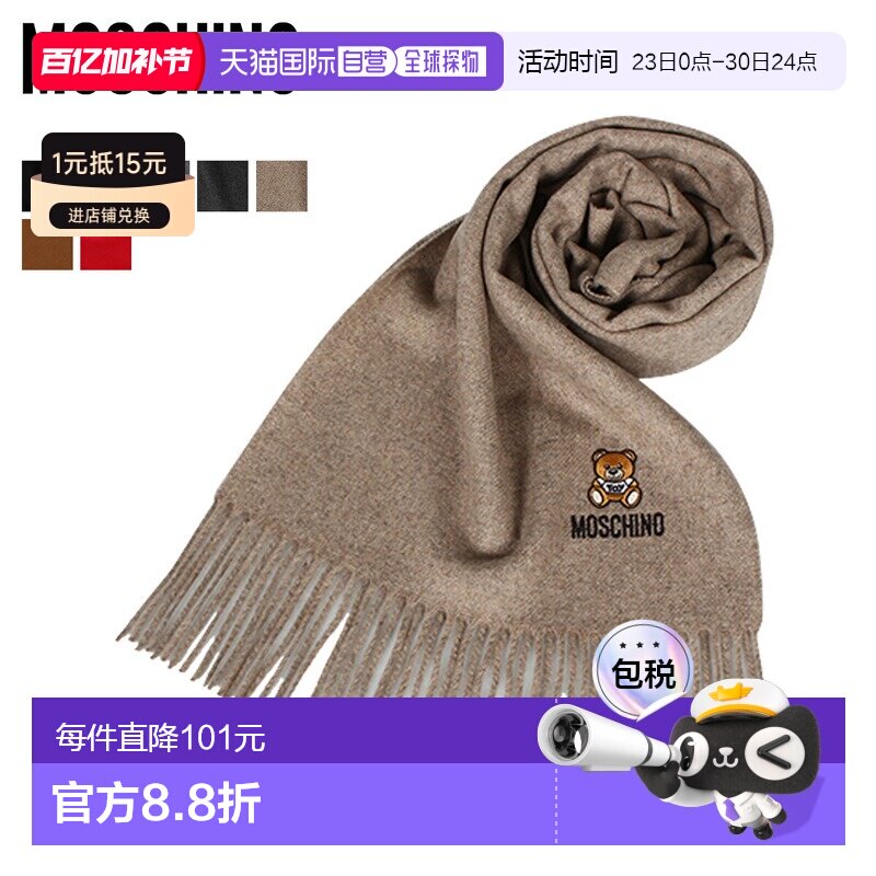 Moschino经典围巾披肩毛线帽子柔软舒适保暖高级感