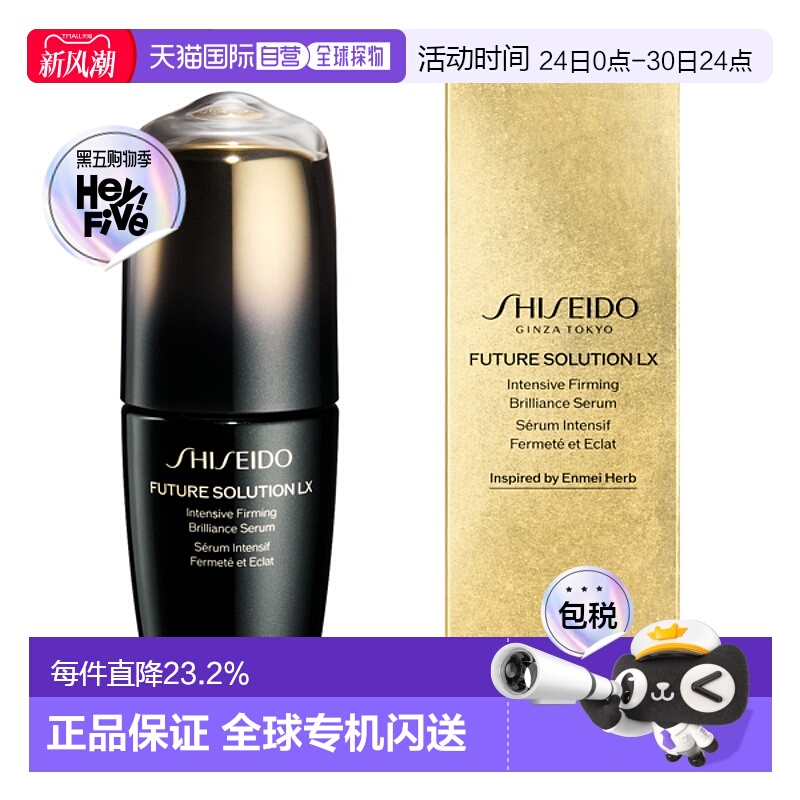 日本直邮SHISEIDO资生堂时光琉璃紧肤焕亮精华液50ml提亮肤色正品