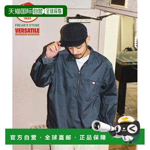 日本直邮官方授权 RED KAP × FREAK'S STORE 联名 半拉链套头长