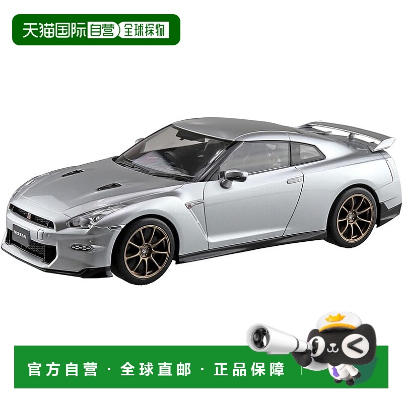 【日本直邮】青岛文化 1/32 乐普拉 No.03UM 日产R35 GTR 2024 银