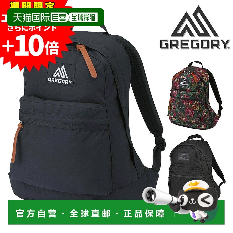日本直邮GREGORY 经典 Easy Day 双肩包日用背包和帆布背包男女高