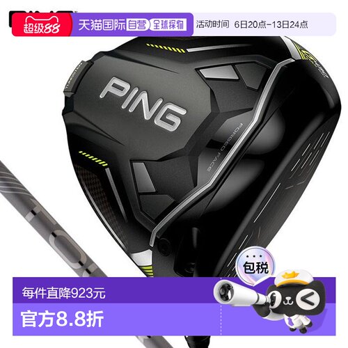 日本直邮PING G430 MAX 10K 一号木杆配 PING TOUR 2.0 CHROME 杆