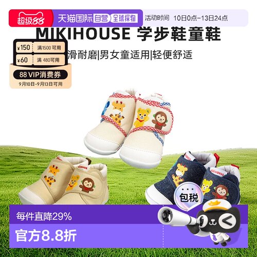 MIKIHOUSE 好朋友小熊学步鞋童鞋11-9306-381宝宝鞋舒适