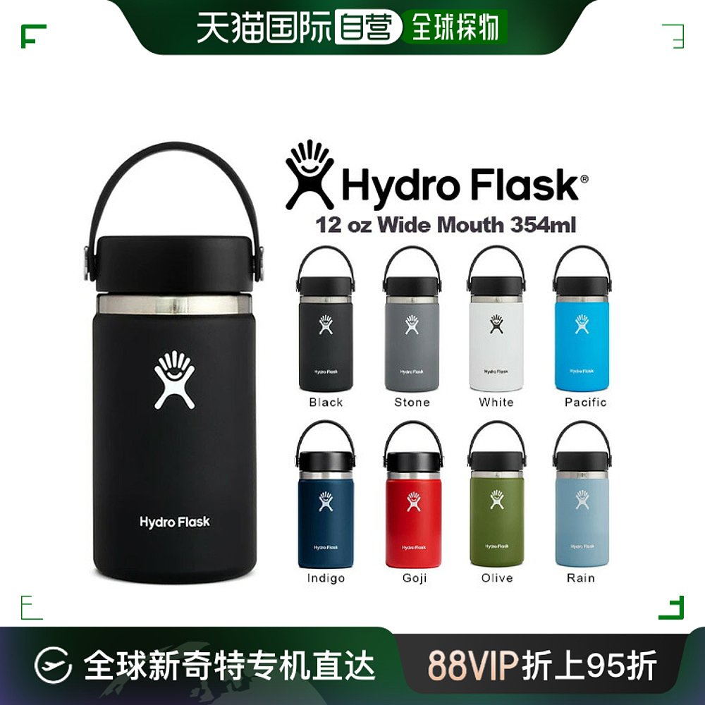 日本直邮Hydro Flask 广口 12oz 354ml 5089021 不锈钢瓶 真空隔 餐饮具 保温杯 原图主图