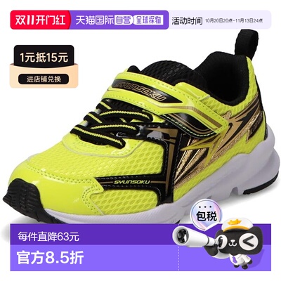 日本直邮Achilles Shunsoku JC-155 宽青少年运动鞋SJC1550-Y