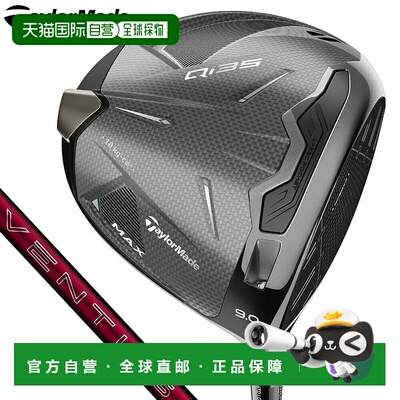日本直邮TaylorMade 男士 Qi35 MAX 一号木 24 VENTUS 红色杆身 [