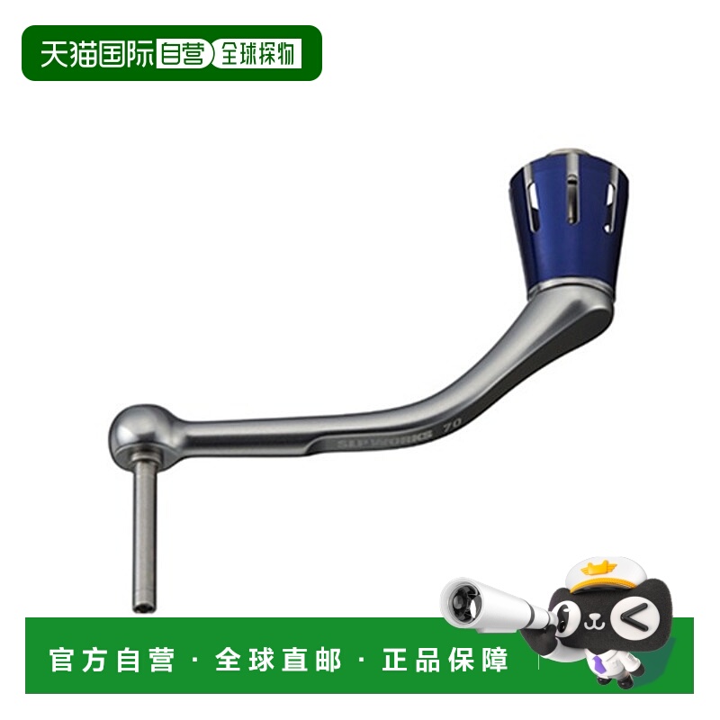 日本直邮SLP Works 23 Saltiga 70mm 手柄 蓝色新款