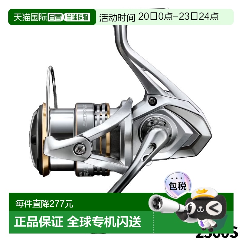 日本直邮Shimano 纺车轮 Sedona 2500S 23 年款纺车轮新款