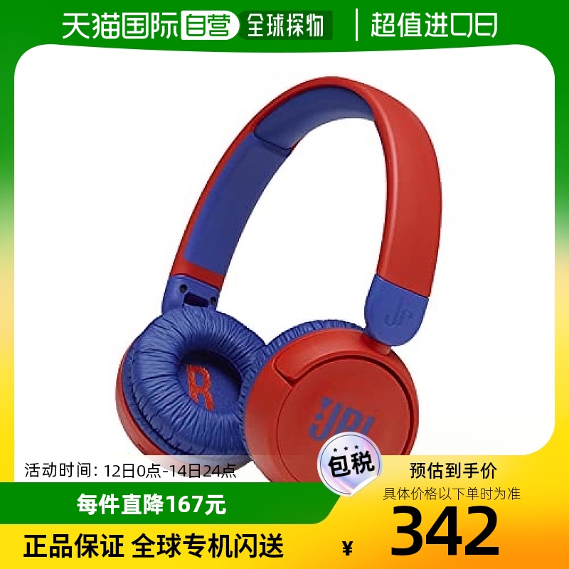 【日本直邮】Jbl 儿童蓝牙无线耳机 红色+蓝色 JBLJR310BTR