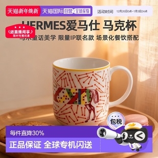 Ipomobile Hermes No2陶瓷茶杯盘子 马克杯 日潮跑腿Hermes爱马仕