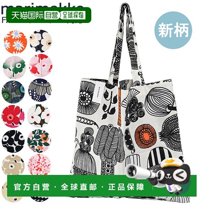 日本直邮Marimekko 托特包 Unikko 印花 花柄 Rasymatto 点 女士