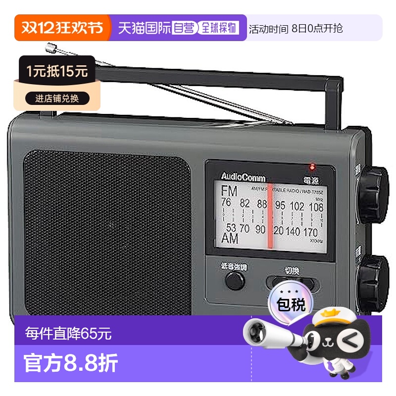 【日本直邮】Ohm欧姆 AudioComm收音机/耳机孔 灰色 RAD-T785Z-H