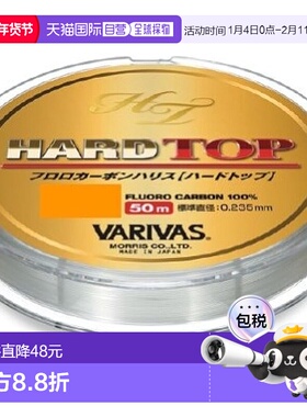 【日本直邮】MORRIS VARIVAS 钓鱼线 hardTop 50m 1.5号3.7kg 自