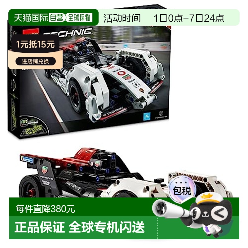 【日本直邮】Lego乐高 TECHNIC 保时捷 99X 益智积木 男 9岁以上
