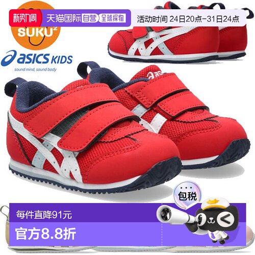 日本直邮ASICS SUKUSUKU IDAHO BABY 5 (1144A433) 儿童 Sukusuku